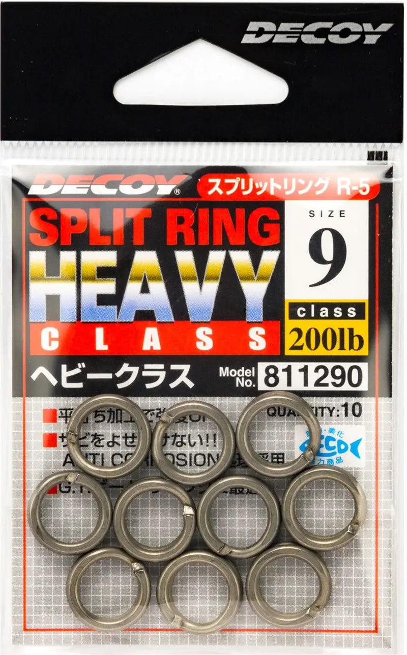 Decoy Heavy-Duty Split Ring R-5 1