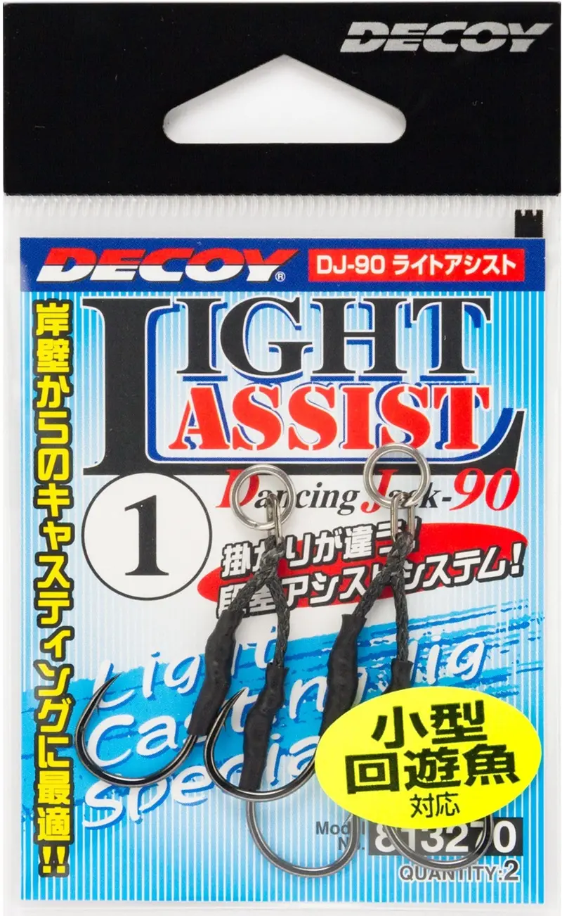 Decoy Light Assist Rig – Dj-90 Ultra-Lightweight Setup 1