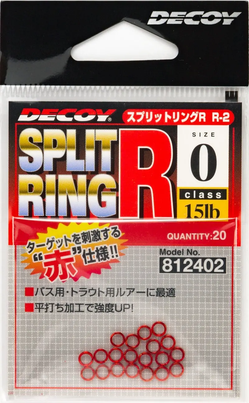 Decoy Lightweight Red Split Ring R-2 1