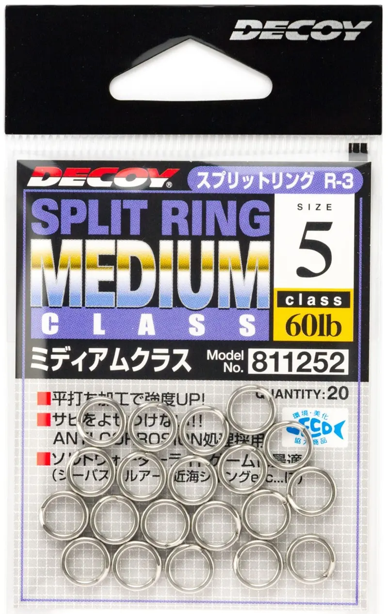 Decoy Medium-Strength Split Ring R-3 1