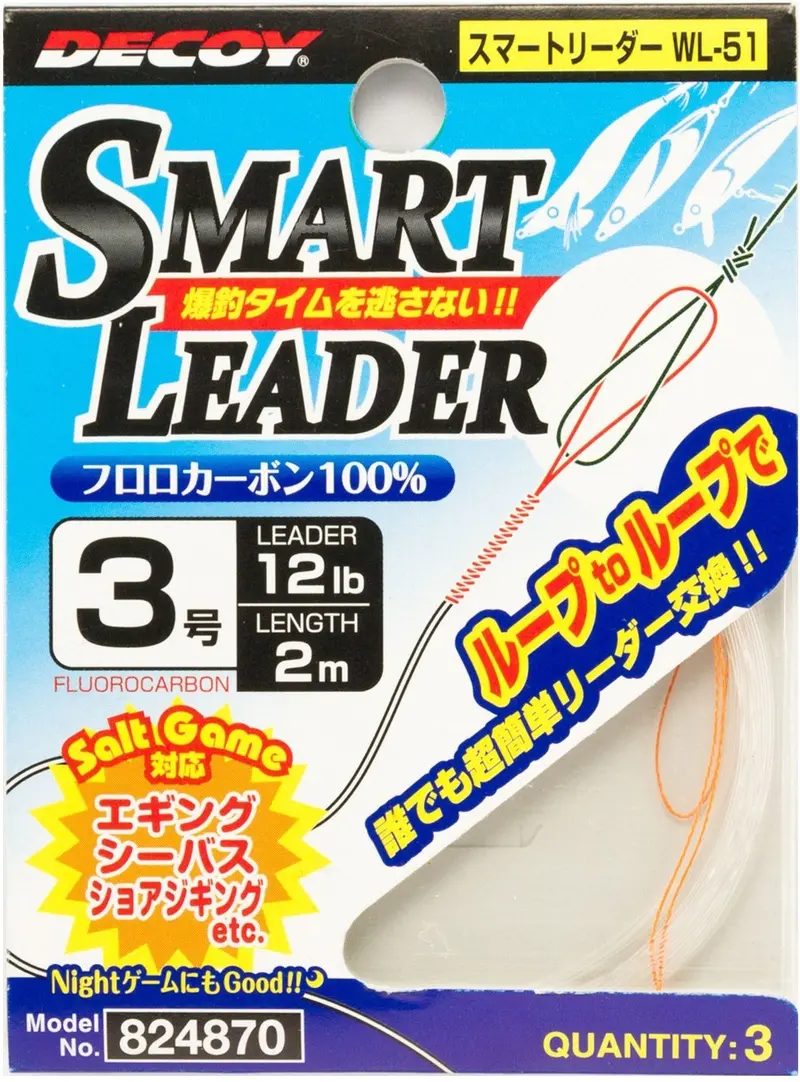 Decoy Smart Leader Wl-51 1