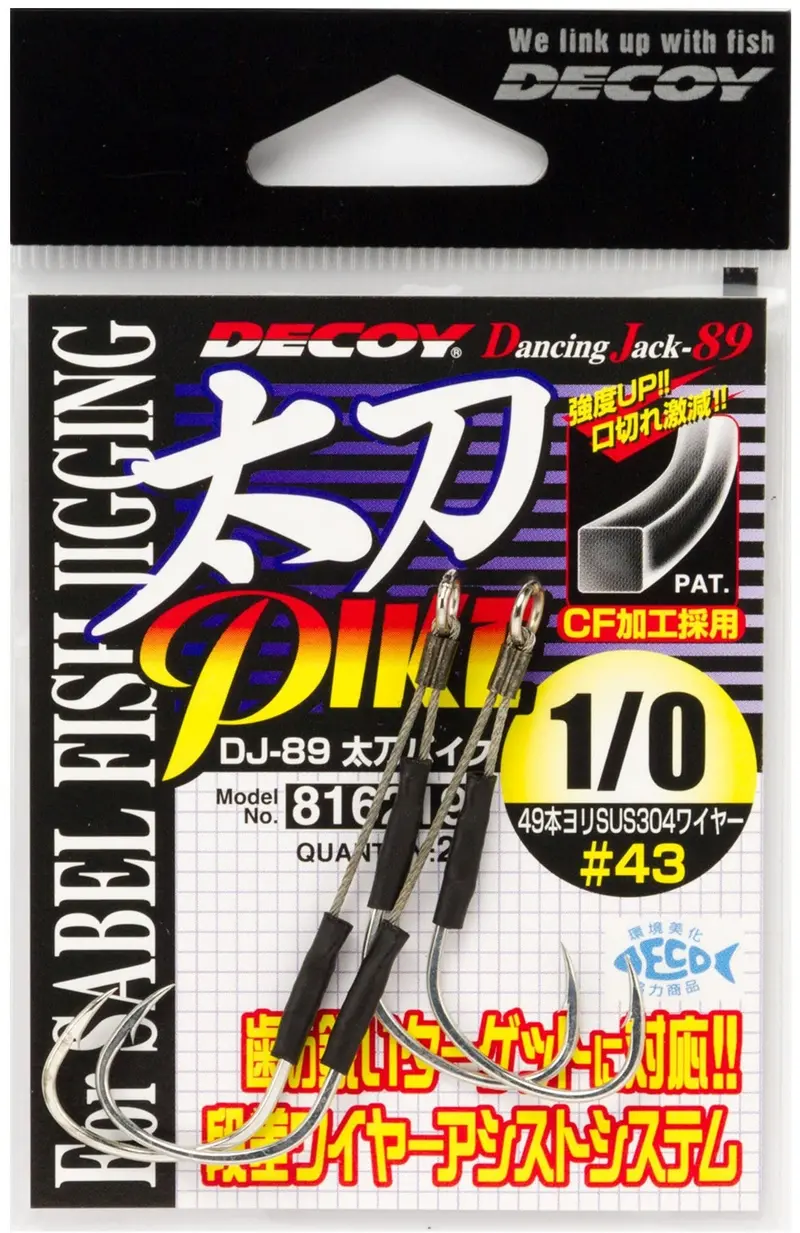 Decoy Tachi Pike – Dj-89 Long-Body Predatory Lure 1