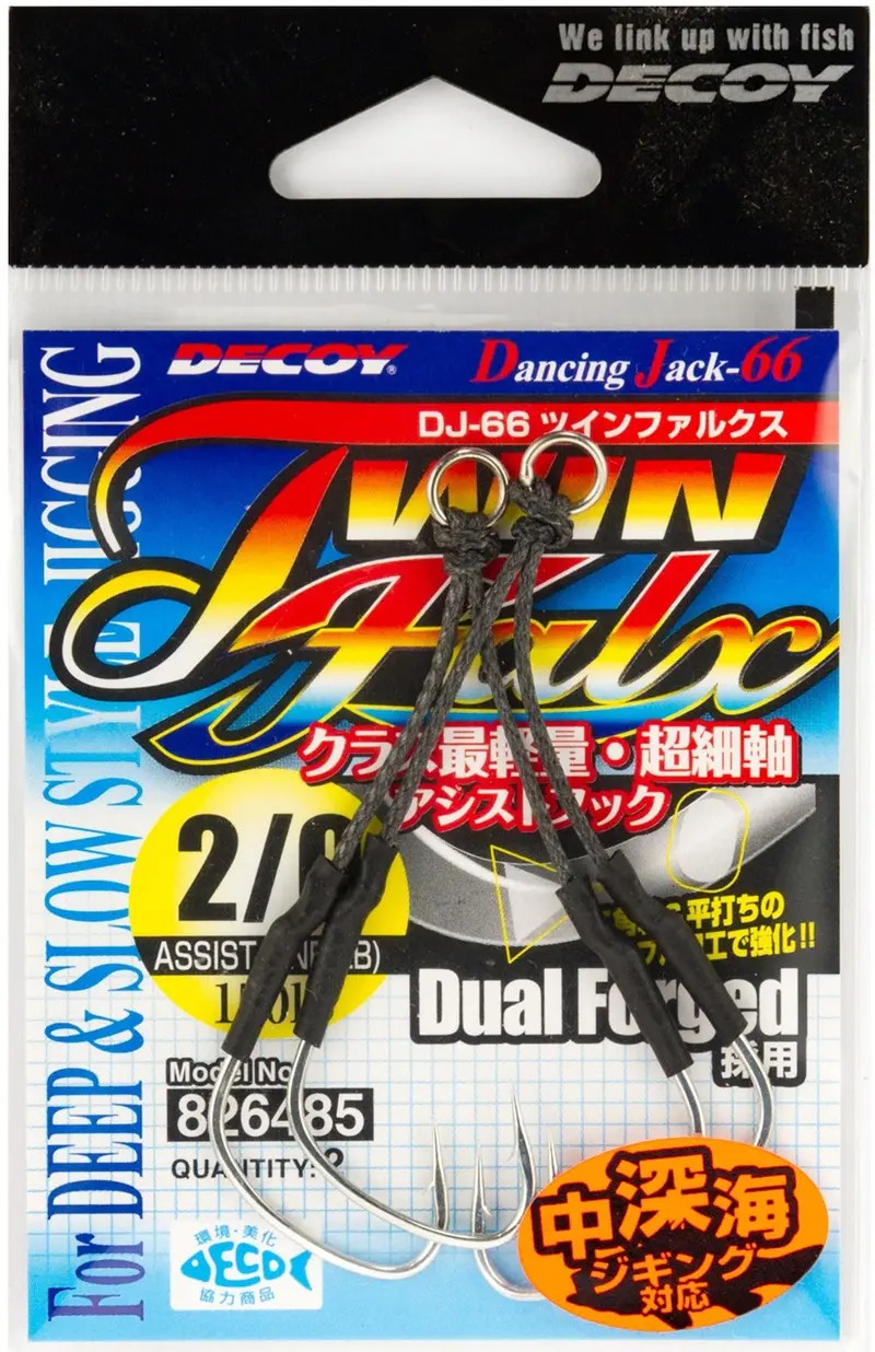 Decoy Twin Falx – Dj-66 Twin-Tail Swimbait 1