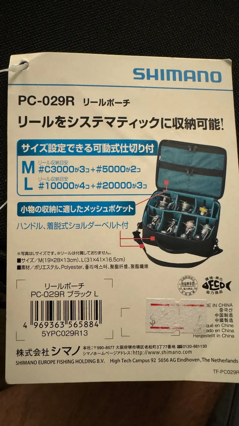 Shimano Pc-029R Reel Protection Case – Hard-Shell Travel Case For Spinning Reels 1