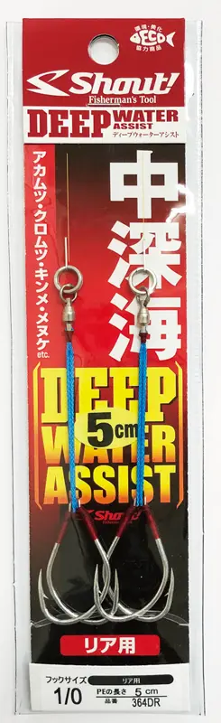 Shout 5Cm Deep-Water Assist Hook With Swivel 1